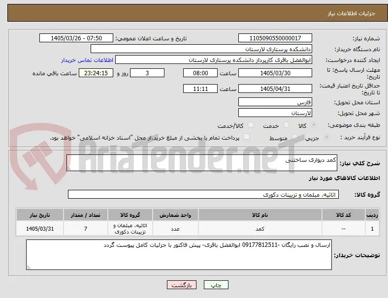 کمد دیواری ساختنی 
