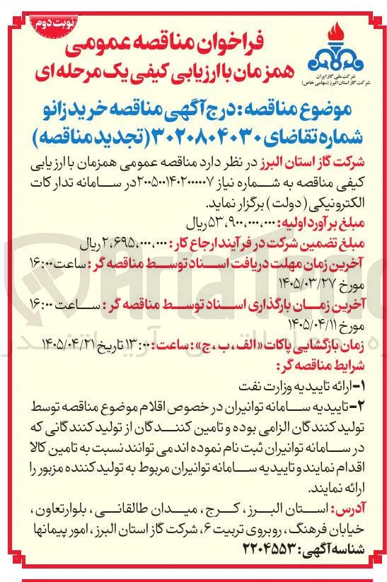 خرید زانو