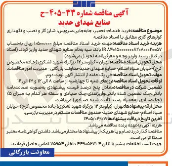 خرید خدمات تعمیر جابه جایی سرویس شارژ گاز و نصب و نگهداری کولرهای گازی 