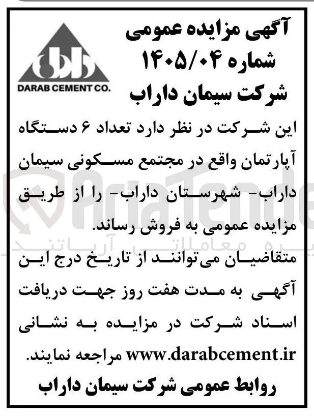 فروش تعداد ۶ دستگاه آپارتمان