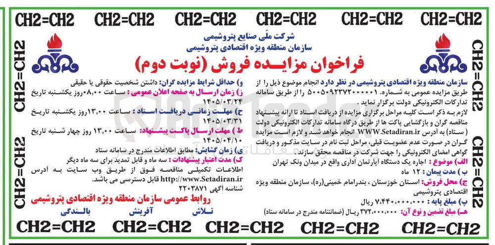 اجاره یک دستگاه آپارتمان اداری 