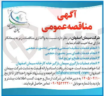 انجام خدمات طبخ و توزیع غذا 