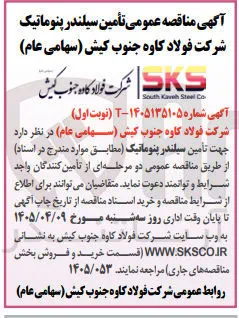تأمین سیلندر پنوماتیک