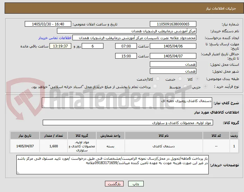 دستمال کاغذی رومیزی جعبه ای