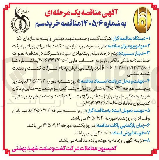 خرید سموم 