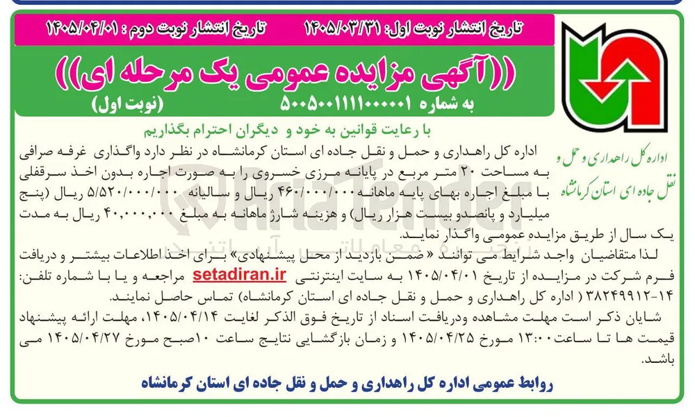 واگذاری غرفه صرافی 