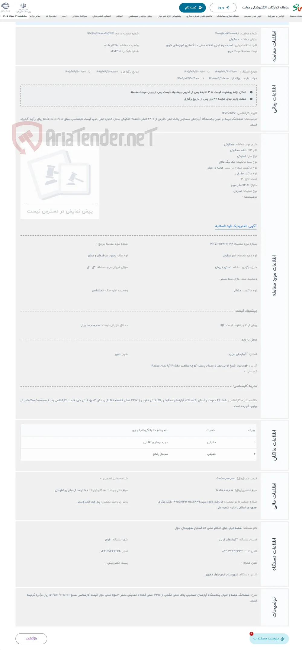 حراج مسکونی