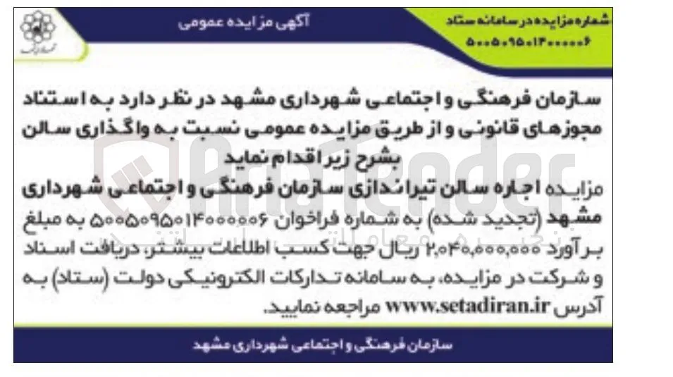  اجاره سالن تیراندازی 