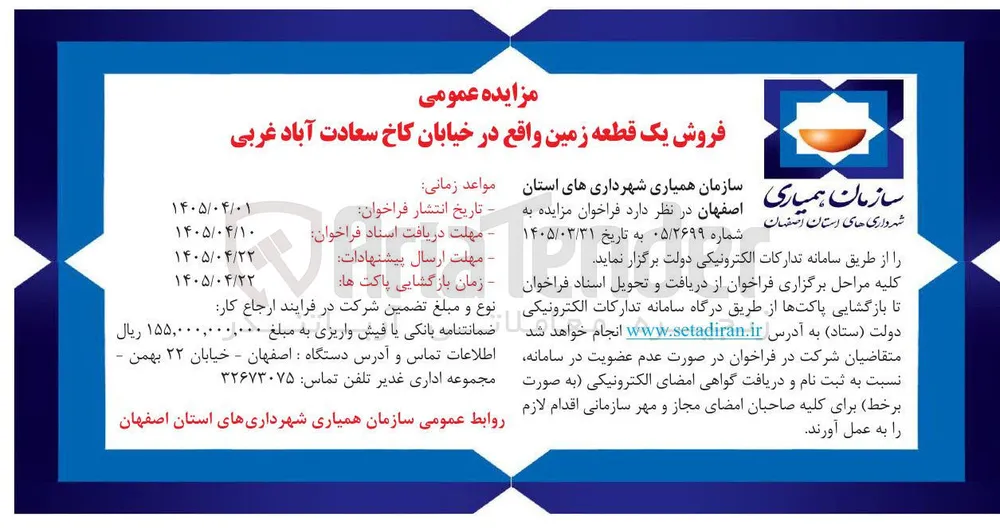 فروش یک قطعه زمین واقع در خیابان کاخ سعادت آباد غربی
