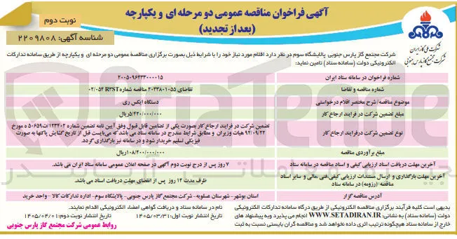 خرید دستگاه ایکس ری