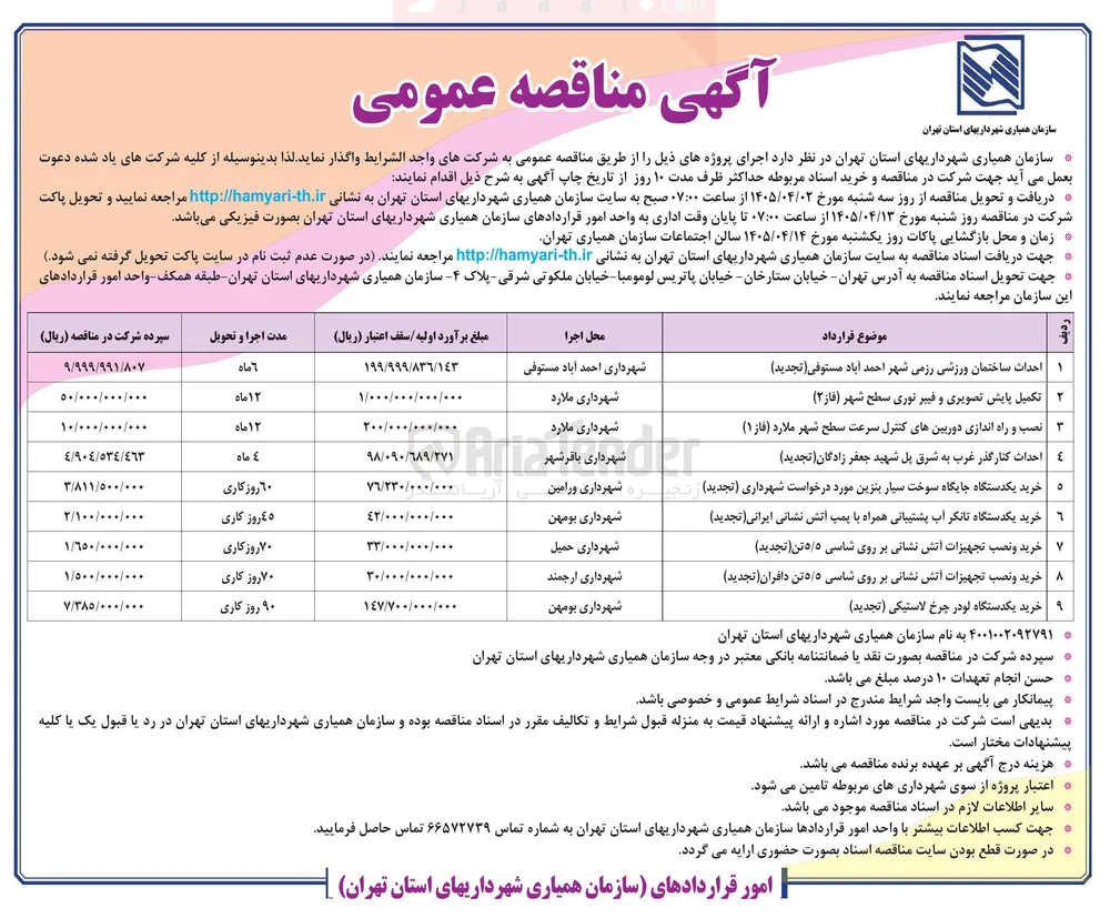 خرید یکدستگاه لودر چرخ لاستیکی 