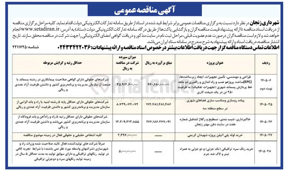 خرید لوله پلی اتیلن 