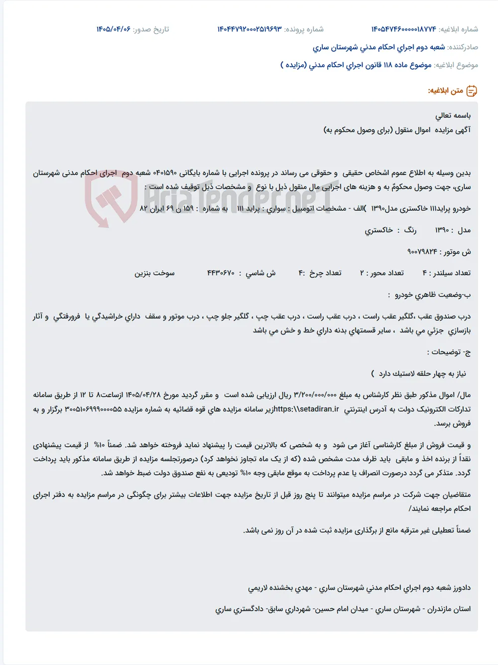 مزایده خودرو پراید111 مدل1390 در ساری جهت وصول محکوم به.