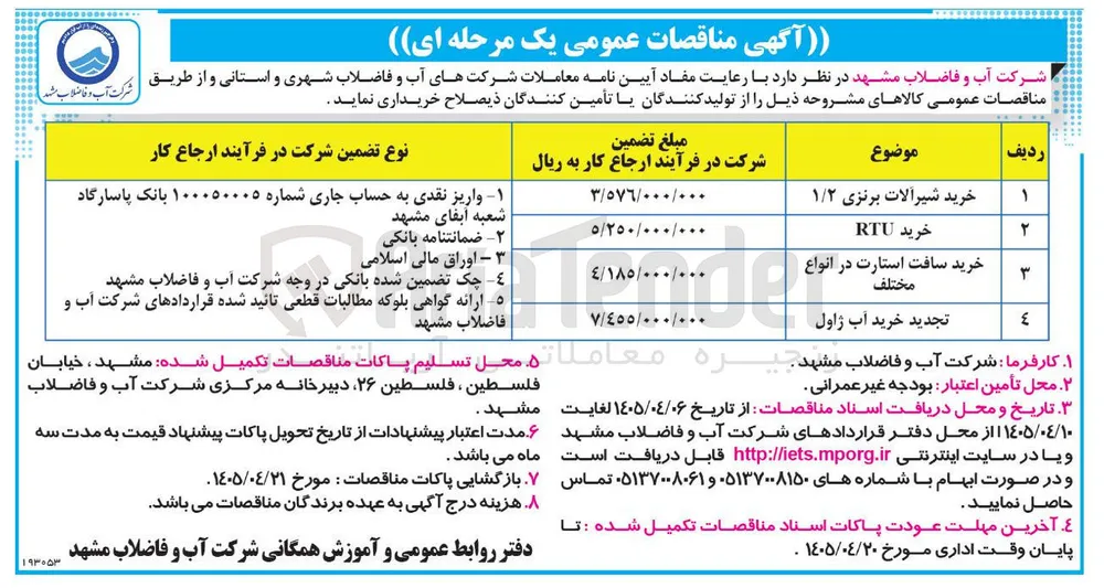 خرید سافت استارت در انواع مختلف 