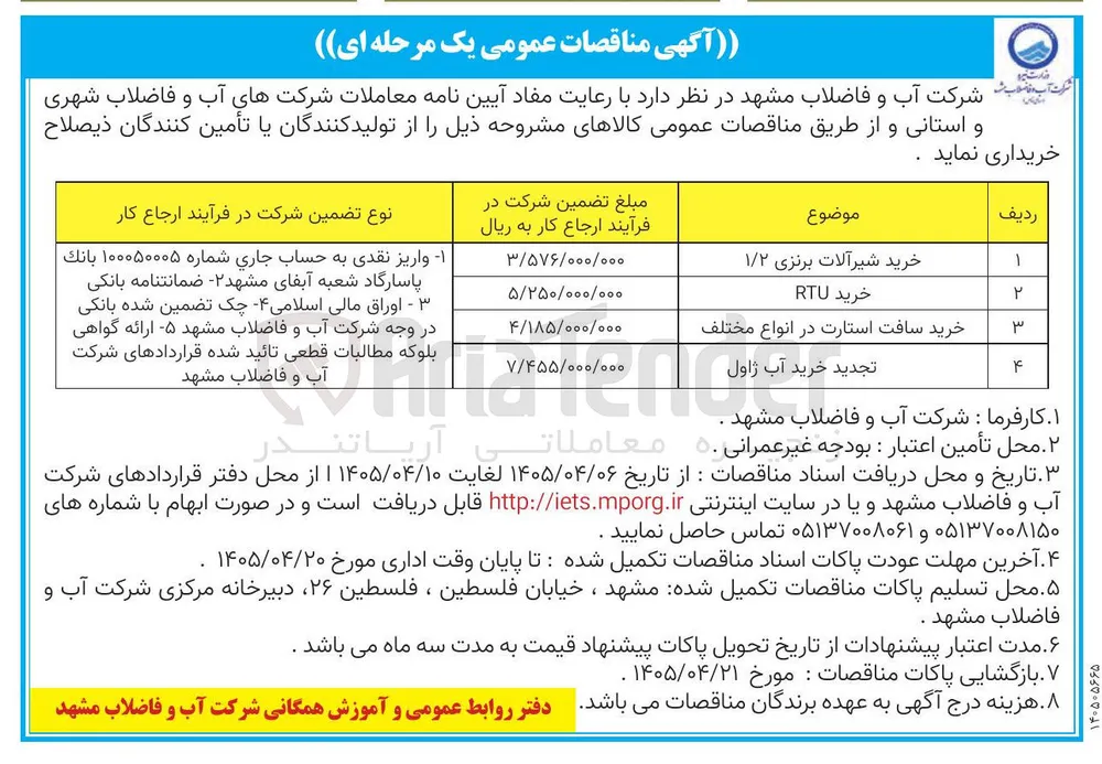 خرید سافت استارت در انواع مختلف 
