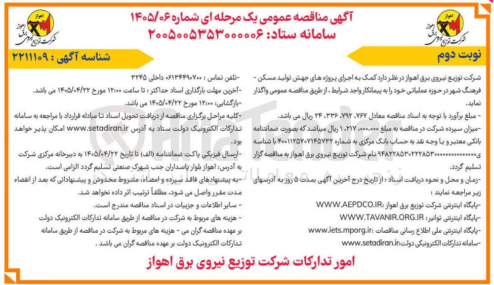 اجرای پروژه های جهش تولید مسکن : فرهنگ شهر