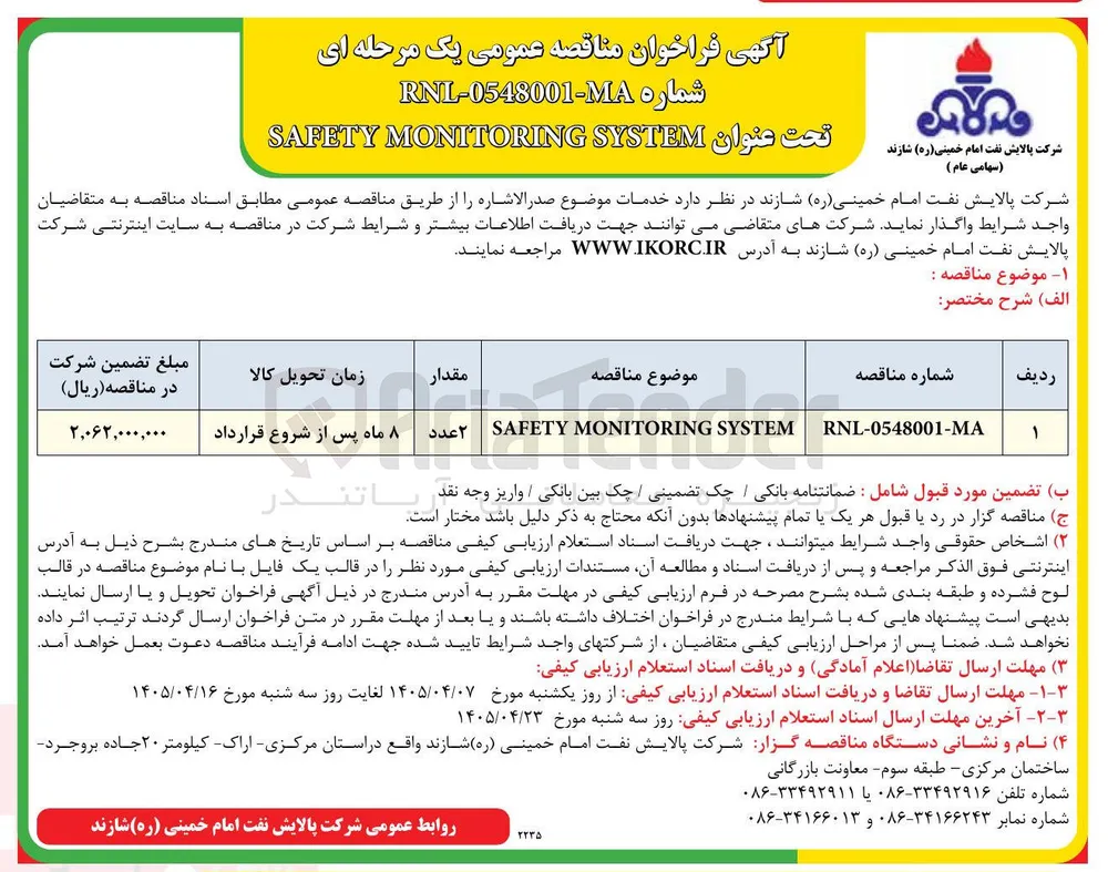 SAFETY MONITORING SYSTEM