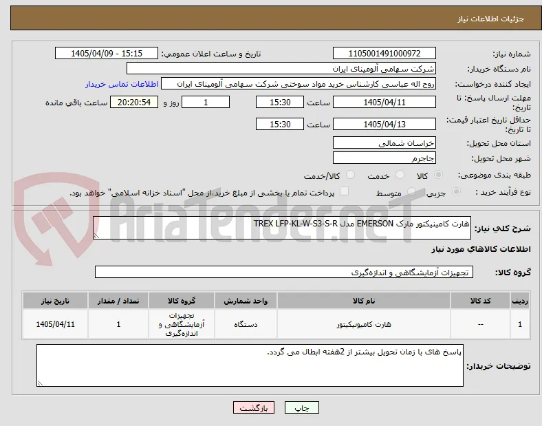 هارت کامینیکتور مارک EMERSON‎ مدل ‎TREX LFP-KL-W-S3-S-R