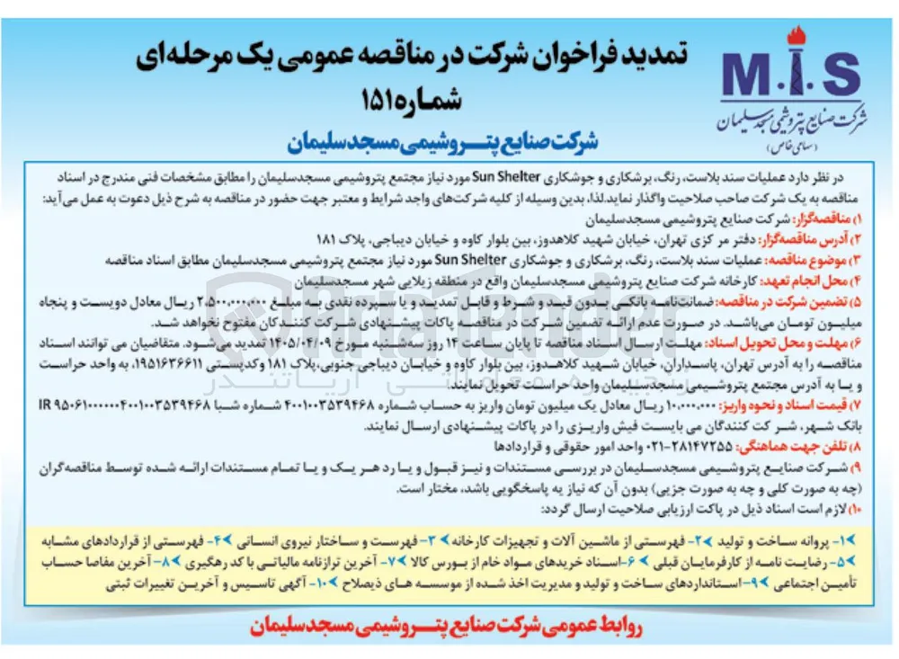 عملیات سند بلاست، رنگ، برشکاری و جوشکاری Sun Shelter