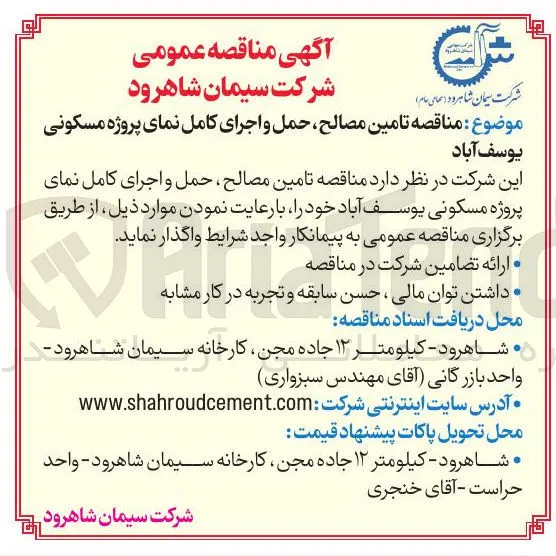 تامین مصالح، حمل و اجرای کامل نمای پروژه مسکونی یوسف آباد