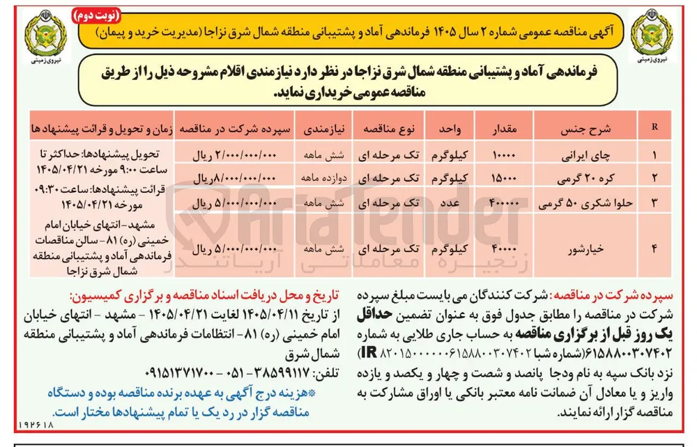 خرید کره 20 گرمی