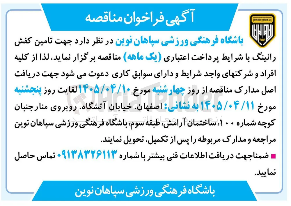 تامین کفش رانینگ
