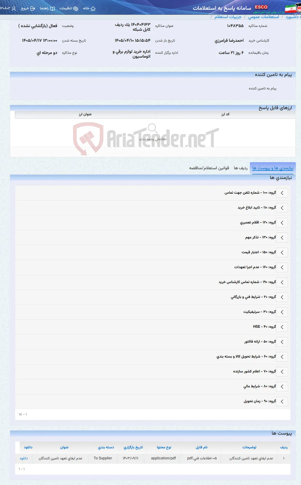 140404143 یک ردیف کابل شبکه