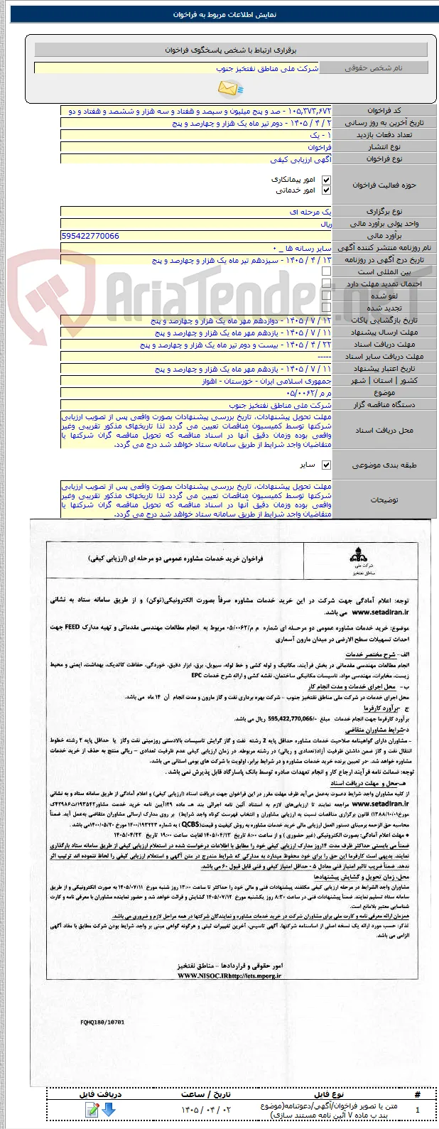 م م /۰۵/۰۰۶۲
