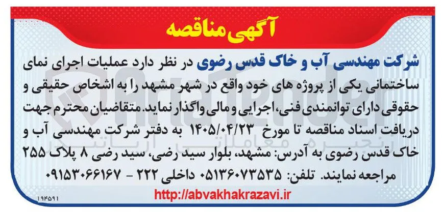 اجرای نمای ساختمانی