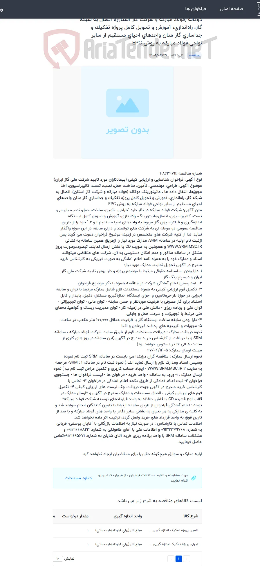 طراحی، مهندسی، تأمین، ساخت، حمل، نصب، تست، کالیبراسیون، اخذ مجوزها، انتقال داده ها ، مانیتورینگ دوگانه (فولاد مبارکه و شرکت گاز استان)، اتصال به شبکه گاز، راه‌اندازی، آموزش و تحویل کامل پروژه تفکیک و جداسازی گاز متان واحدهای احیای مستقیم از سایر نواحی فولاد مبارکه به روش EPC