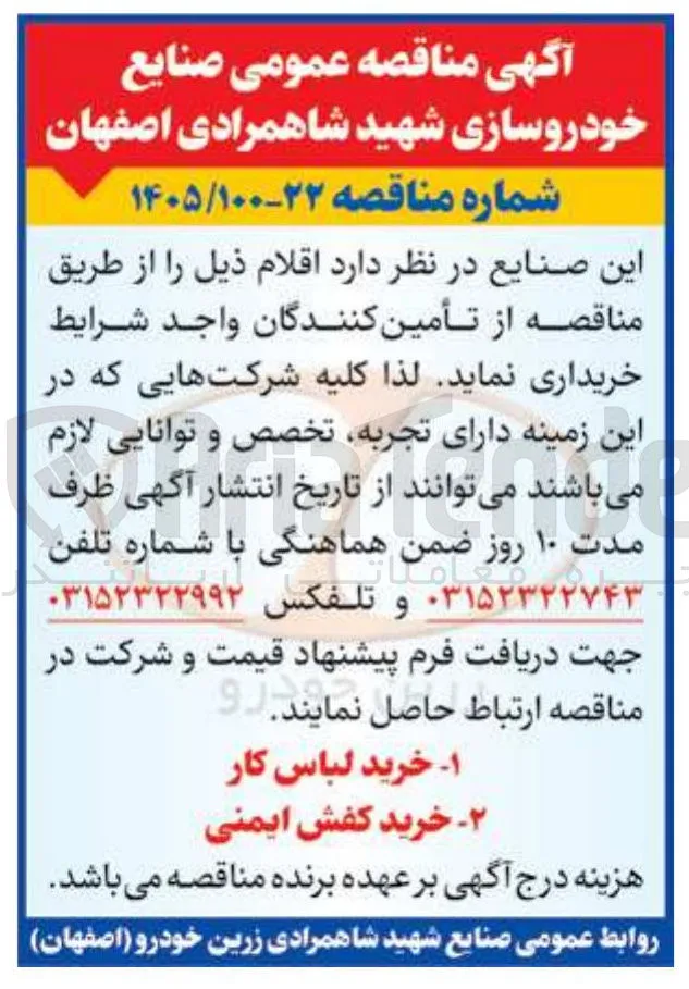 خرید کفش ایمنی
