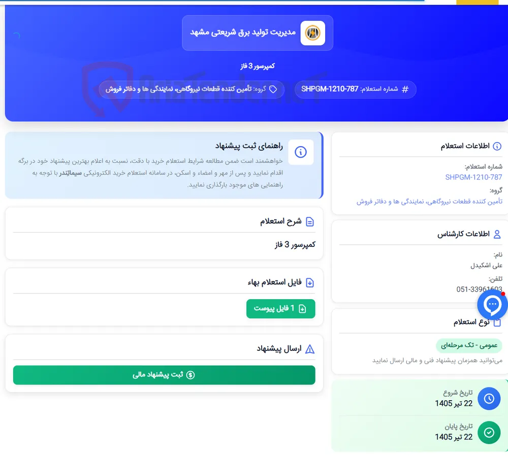 کمپرسور 3 فاز
