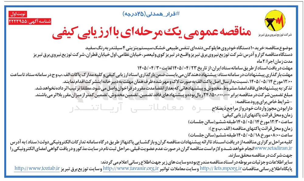 خرید ۱۰ دستگاه خودروی هایلوکس دنده ای تنفس طبیعی خشک سیستم بنزینی ۴ سیلندر به رنگ سفید
