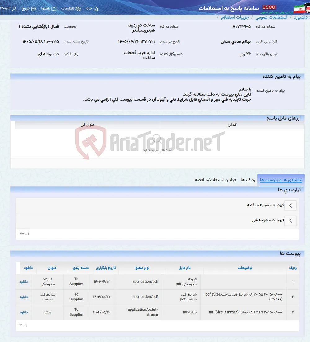 ساخت دو ردیف هیدروسیلندر