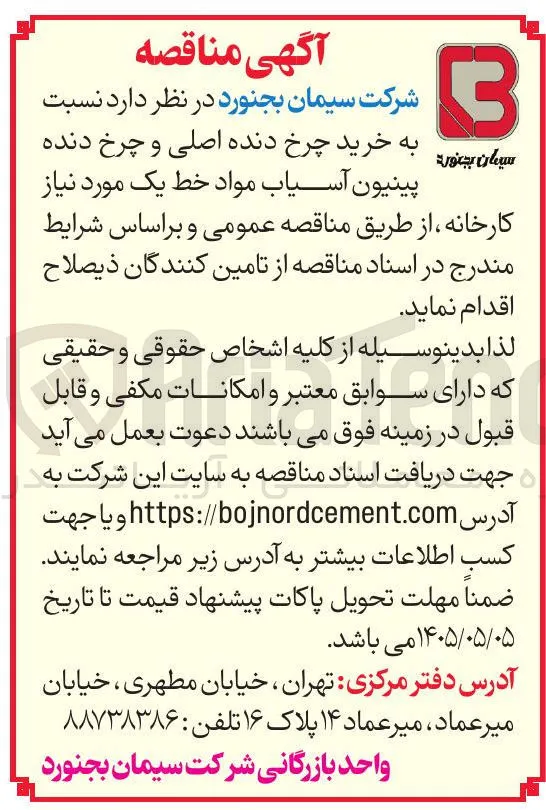 خرید چرخ دنده اصلی و چرخ دنده پینیون آسیاب مواد خط یک