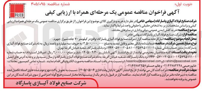 خرید کفش ایمنی عمومی، برقی و اداری در سایزهای مختلف
