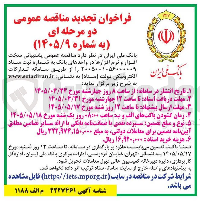 پشتیبانی سخت افزار و نرم افزارها