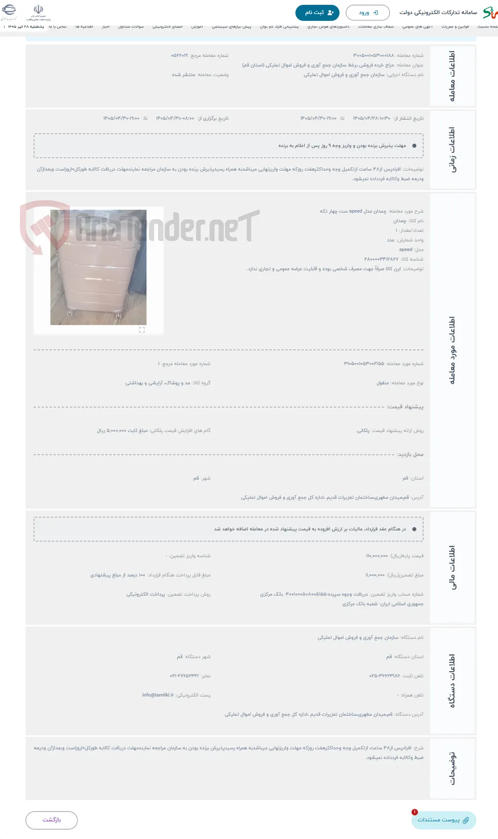 حراج چمدان مدل speed ست چهار تکه