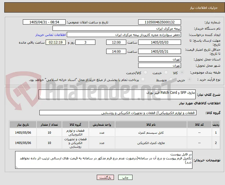ماژول SFP و Patch Cord فیبر نوری 