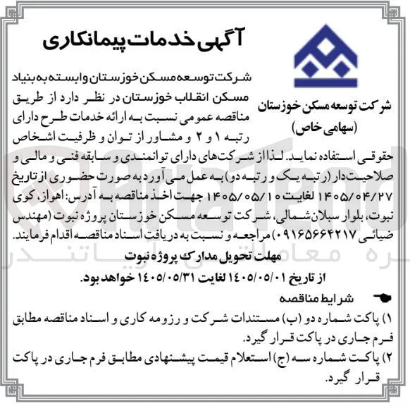 ارائه خدمات طراحی