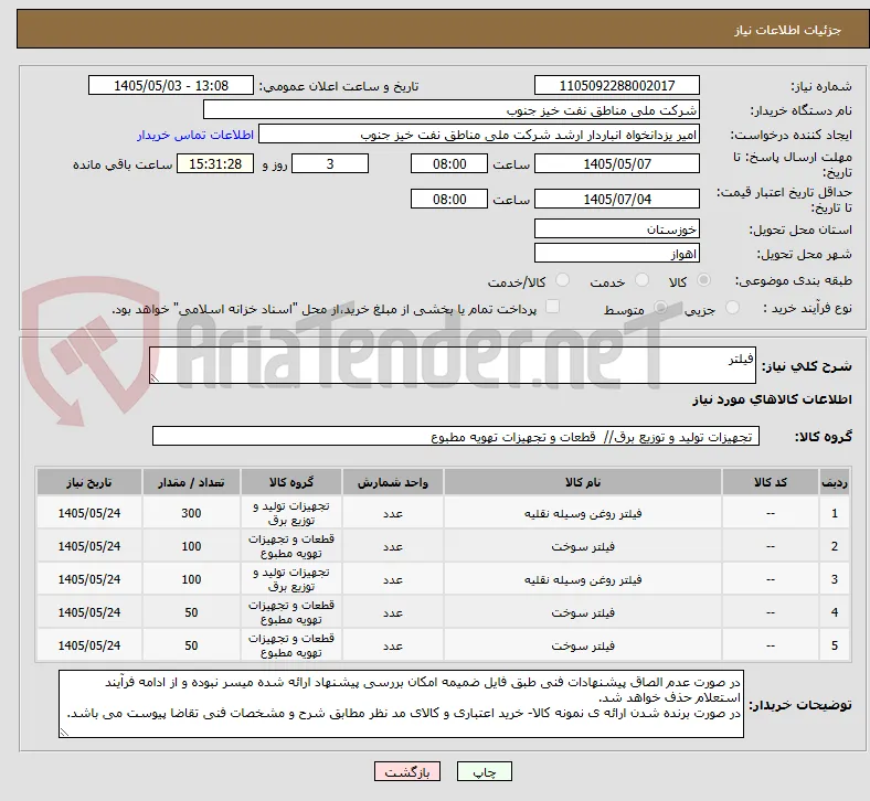فیلتر