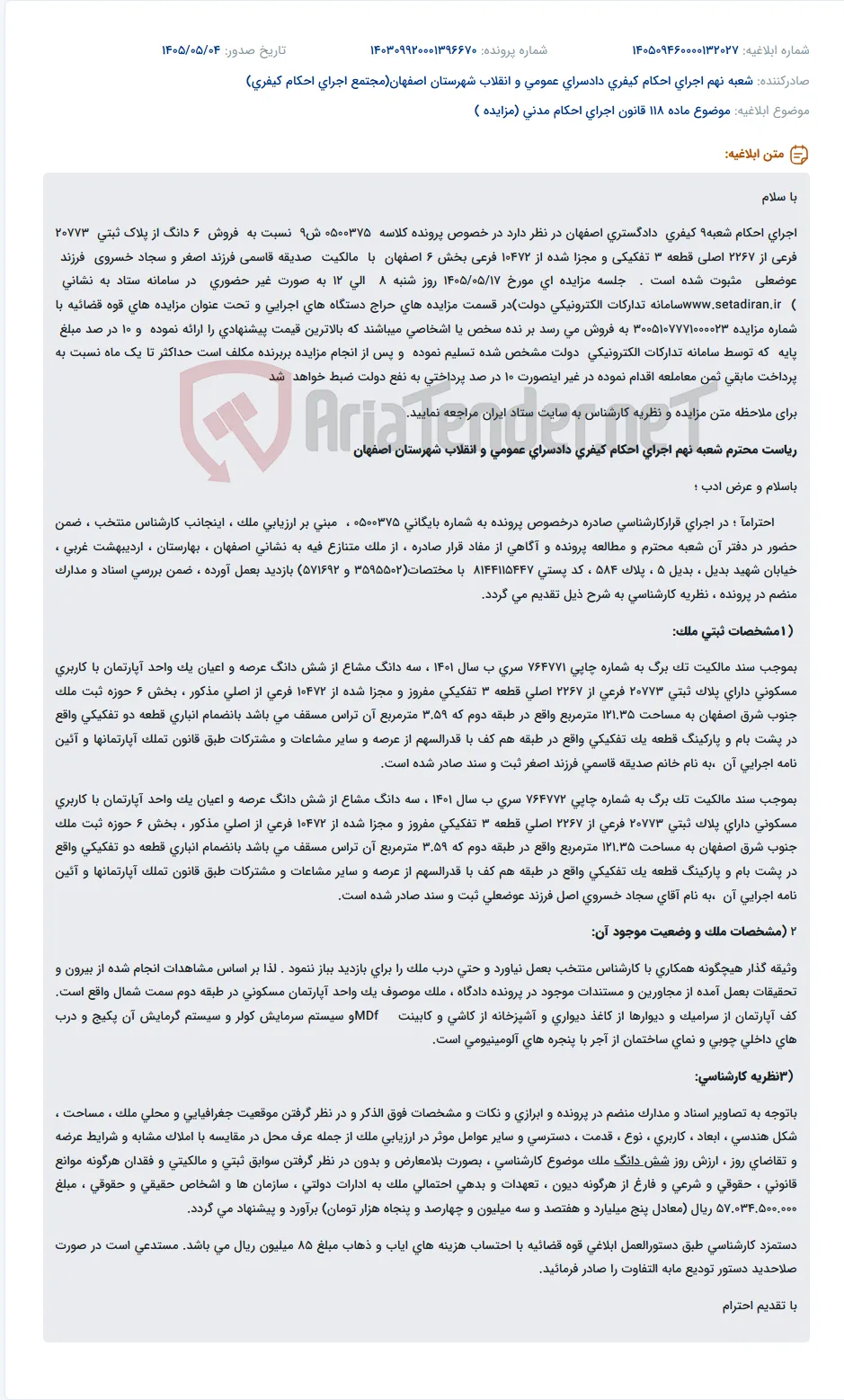 مزایده حضوری شش دانگ آپارتمان مسکونی در اصفهان.