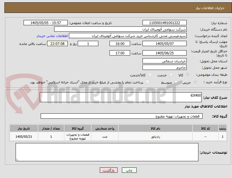 EX400-