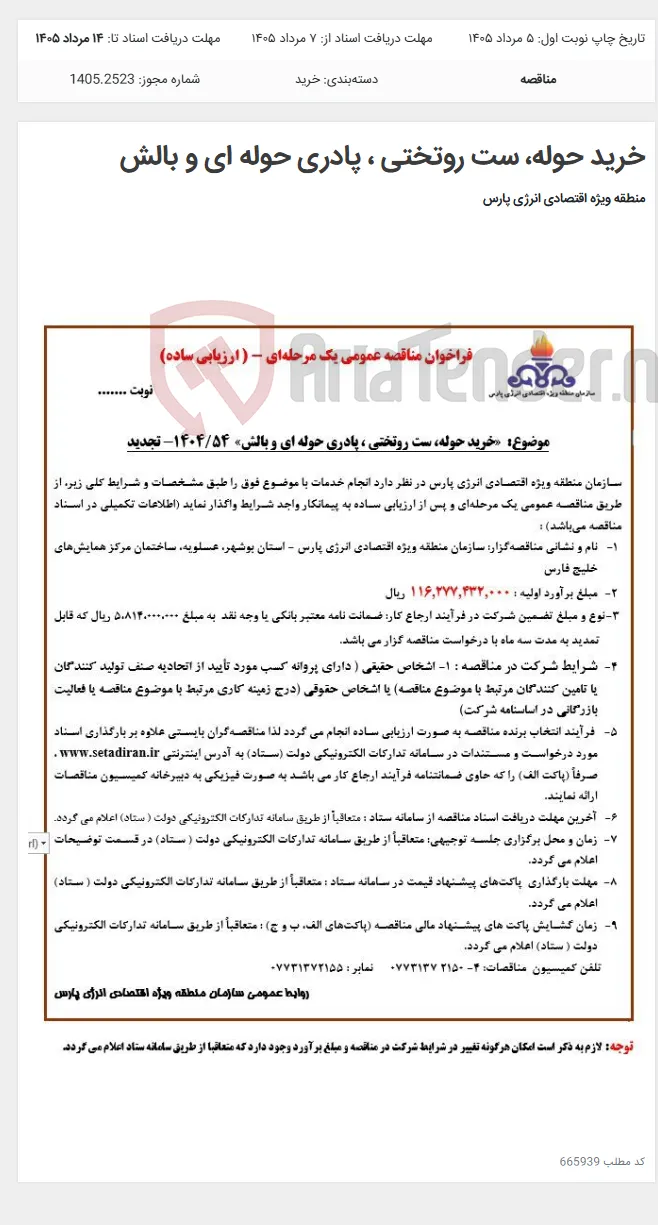 خرید حوله، ست روتختی ، پادری حوله ای و بالش