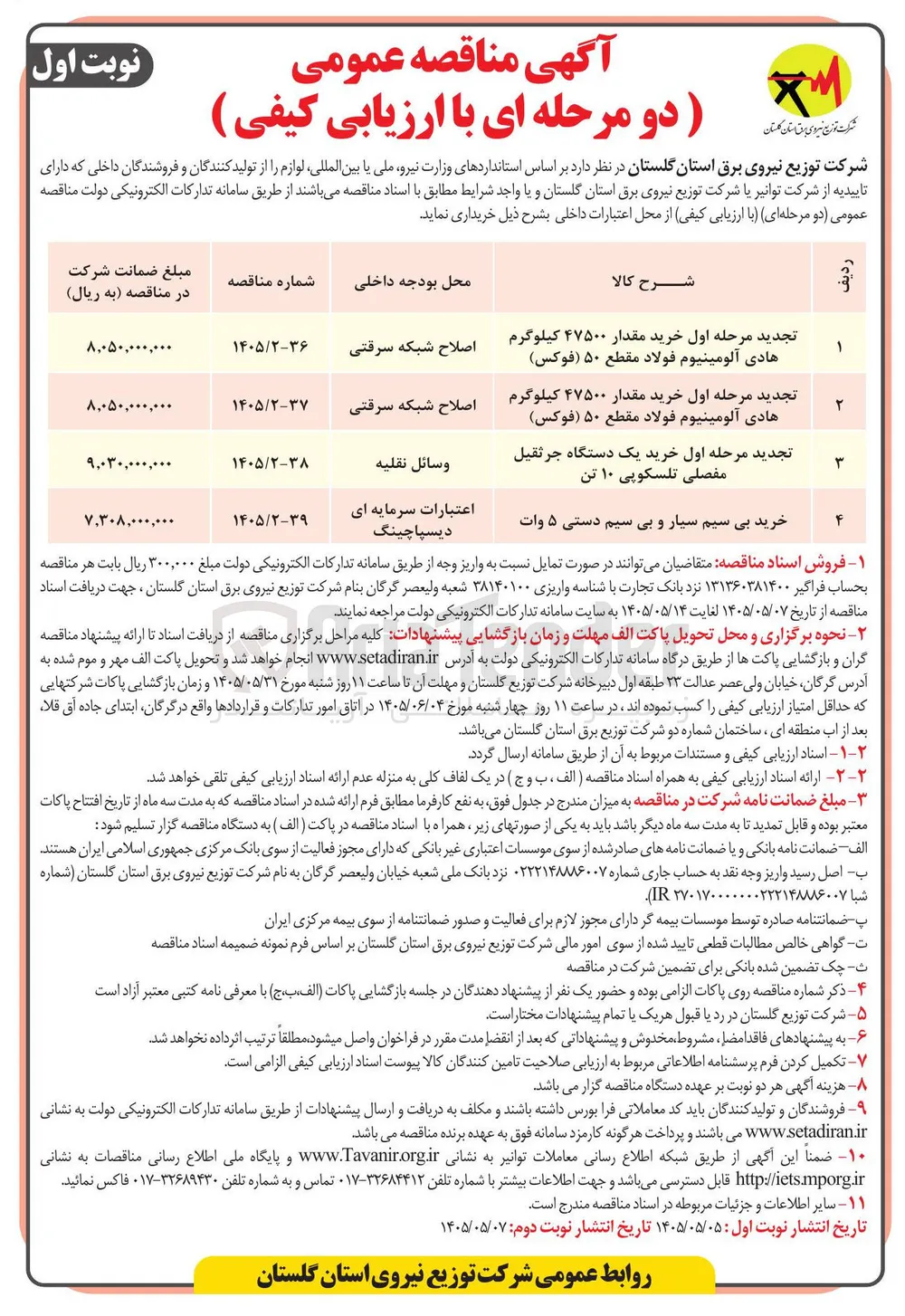 خرید بی سیم سیار و بی سیم دستی 5 وات