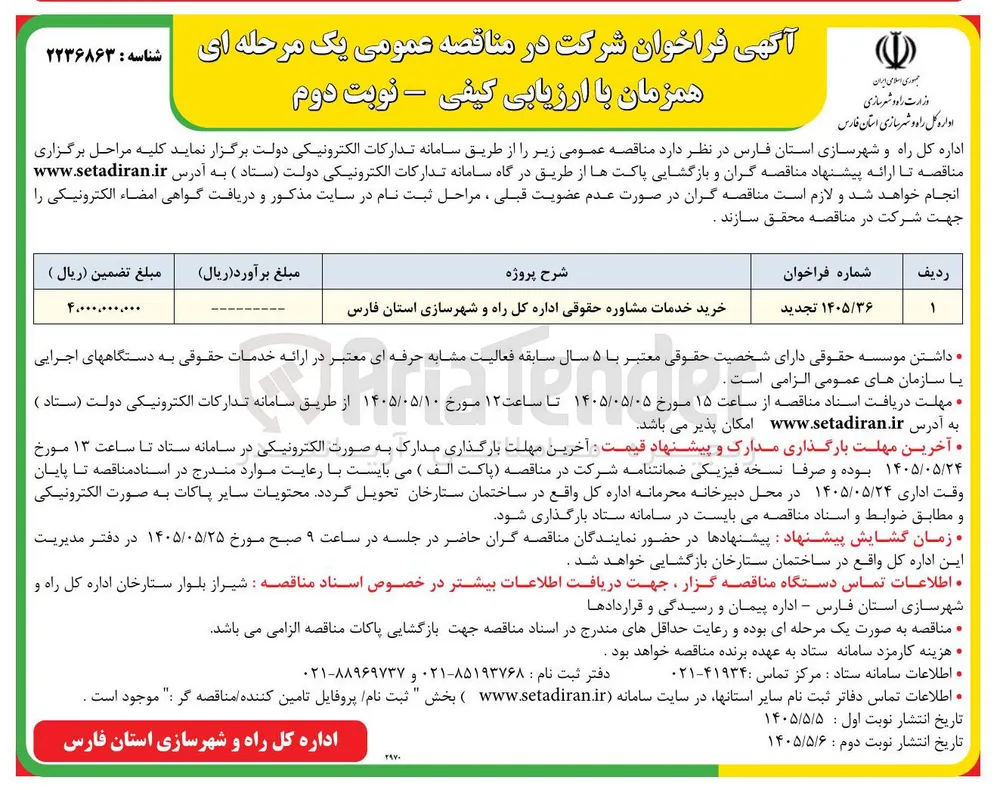 خرید خدمات مشاوره حقوقی
