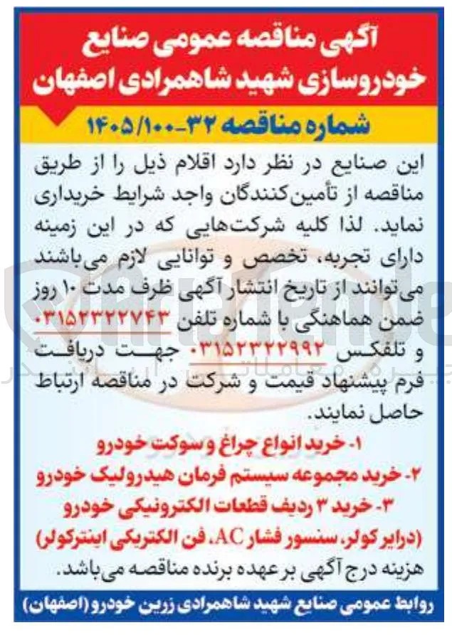 خرید مجموعه سیستم فرمان هیدرولیک خودرو
