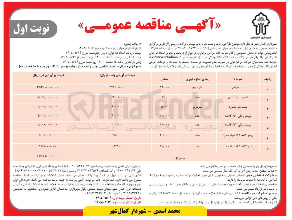 ریسو کاغذ A۴ سیاه سفید 