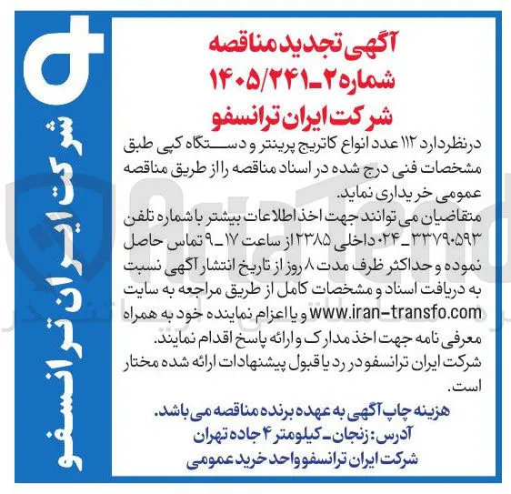 خرید ۱۱۲ عدد انواع کاتریج پرینتر و دستگاه کپی