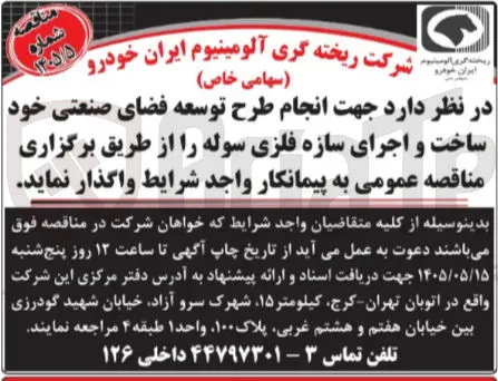 ساخت و اجرای سازه فلزی سوله